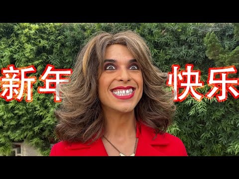 A Very Chinese Time in My Life