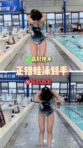 The correct breaststroke stroke can make your efficiency twice as good with half the effor