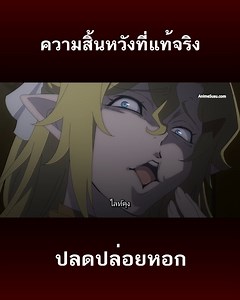 737K views · 21K reactions | ปากดีแบบนี้พรี้ชอบ!! #อนิเมะใหม่ #การ์ตูน #อนิเมะพากย์ไทย #อนิเมะ #anime | Animeสุโค่ย | Facebook