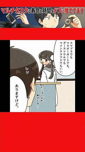 マルチタスクで寿命と時間をドブに捨ててる #フェルミ研究所 #漫画 #マンガ
