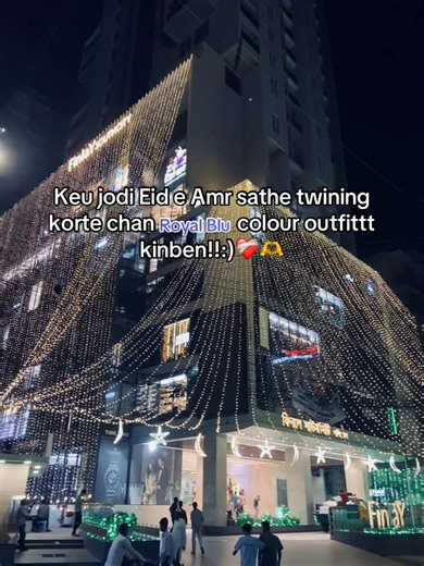 keo jodi eid e amr sathe twining krte chan taile royal blu color outfit kinben!!:)❤️‍🩹✨#foryou #foryoupage
