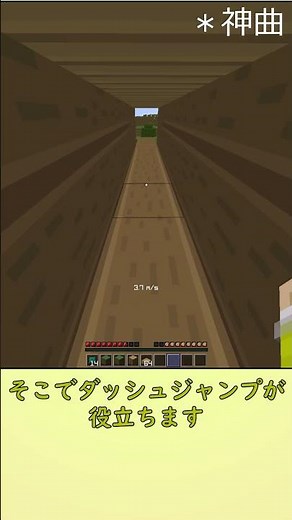 【マイクラ/マインクラフト】 マイクラ明日から使える豆知識 スニーク編