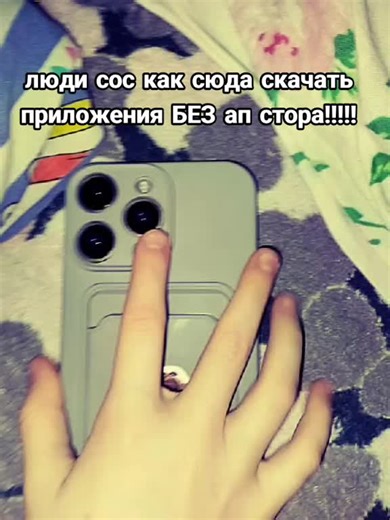 Как скачать приложения без обновления и ап стор