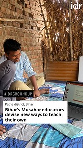 “To make education inclusive, especially for children from marginalised communities, we believe that teaching must start from where the child is, not from where the school expects them to be on day one. Standard methods don’t work for all. Instead, we use approaches that meet each child at their current level.” Musahar youth in Bihar’s Patna district are helping children from their community reclaim their right to education through games that inspire foundational learning. Watch this video by Ba