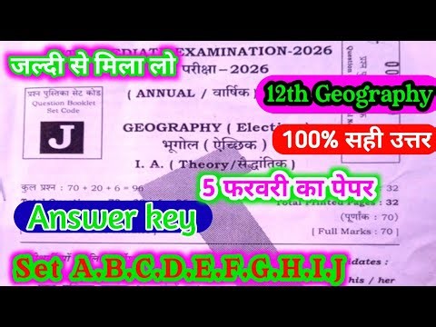 Class 12th Geography || 5 फरवरी Answer Key || set J all set || 12 Bihar board 2026