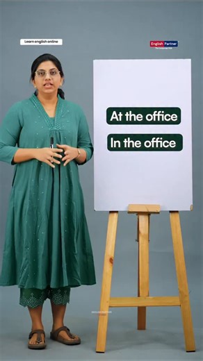 English Partner on Instagram: "In the Office vs At the Office | Common English Mistake |9629473928 Spoken English Partner English Partner Course பற்றி தெரிந்து கொள்ள எங்கள் Counselor-ஐ WhatsApp-இல் தொடர்பு கொள்ளவும் WhatsApp Number: 9629473928 in the office vs at the office, english prepositions, in vs at usage, common english mistakes, spoken english tips, learn english in tamil, basic english grammar, english for office, spoken english course tamil, english partner #InVsAt #CommonEnglishMistak