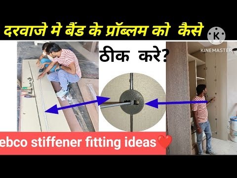 Door Stiffener ebco installation|| बैंड डोर कैसे ठीक करे? #ebcostiffener | Band door problem #Door