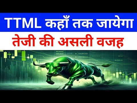 Ttml Share Latest News 🔴 Trml Share Latest News Today| Ttml Latest News Today|