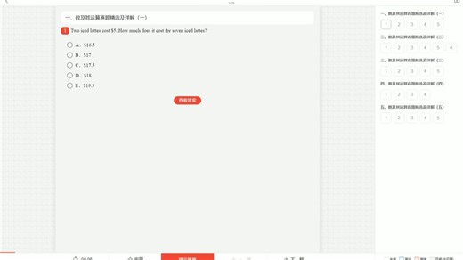 SAT_II_Subject_Test_Math_（Level_1）考试题库