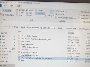 esys pro和itool注意事项