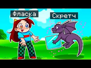 😨 Minecraft but I became a DRAGON ASSISTANT!