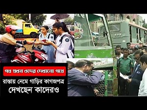 রাস্তায় কাদের, চেক করলেন গাড়ির কাগজপত্র | Obaidul Quader | Student Protest | Somoy TV