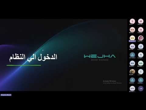 Advanced WEJHA CMS Features Explained | Full Training Session (Language: Arabic)
