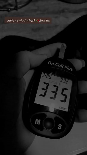 Understanding Glucose Meter Readings: A Quick Guide