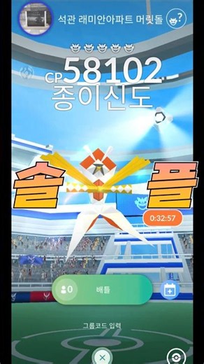 준비물은 리자몽 하나?! #쌈밥tv #포켓몬고 #종이신도 #솔플 #pokemongo #solo #raid #charizard