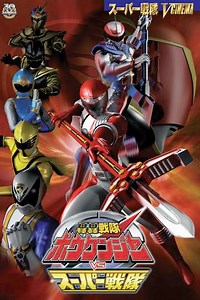 GoGo Sentai Boukenger vs. Super Sentai - Movie