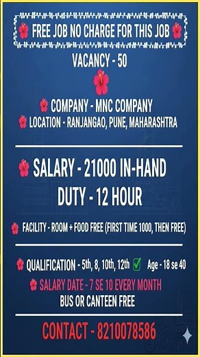 Pune Job Vacancy 2025 | Job in Pune | MNC Company Hiring | ₹21,000 Salary, Free Food & Accommodation