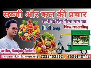 Vegetable and fruit promotional recording / Vegetable and fruit seller promotional recording | Au...