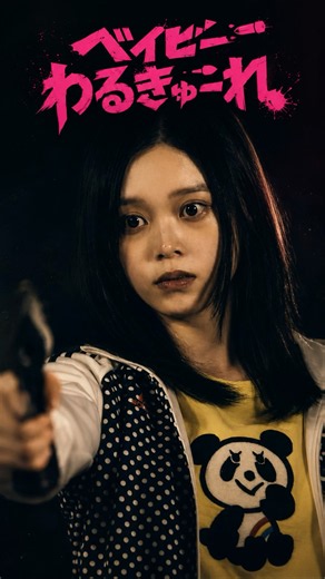 店員たちは全員偽物！？女子殺し屋コンビが一気に制圧｜ベイビーわるきゅーれ