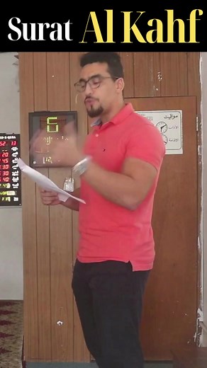 4.9K views · 229 reactions | Benefits of Surat Al Kahf | That Muslim Guy | Facebook