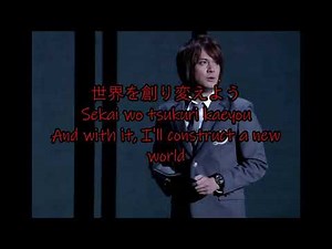 Death Note the Musical (2017) | Hurricane/Death Note | Jp/Rom/Eng Lyrics