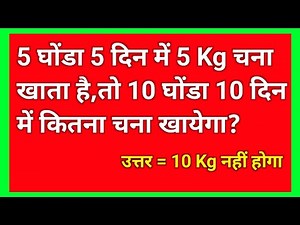 Ghonda and chana question | vedik maths | maths magic trick | how to solve | maths trick/unitary ...