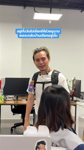 ปล่อยผมไปเถอะพี่ #nestopa #เนสโทปา #เนสโทปาไม่ใช่เนสโทเปีย #วันนี้เนสโทปาทําอะไร #nestopaworklife