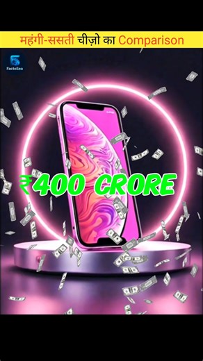 Expensive vs Cheapest Comparison" #shorts