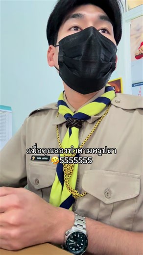 สอนตามครูปลาครับ🤣#ครูป1ใจดี #ครูปลาสอนปฐมวัย #สอบตามครูปลา
