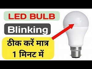How to fix Led Bulb Blinking ?