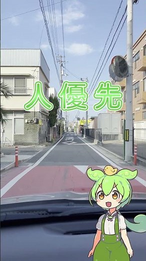 【ゾーン30プラスとは】生活道路【香川県交通安全】