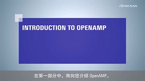RZ T2H - OpenAMP概述及核间通信