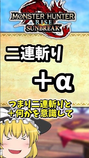 A Charge Blade User Teaches Easy Bottle Management [Monster Hunter Sunbreak] (Slow Commentary) #s...