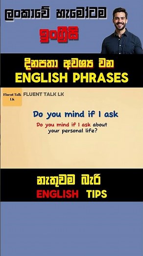 Daily English phrases #fluenttalklk #shorts #englishlanguage