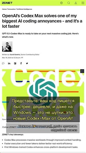 🧐👉 Новый Codex-Max от OpenAI: Меньше кода, больше скорости, меньше денег! #QixNewsAI