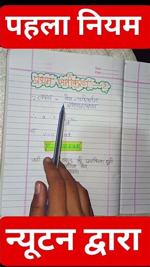 First Equation#study #students #school life