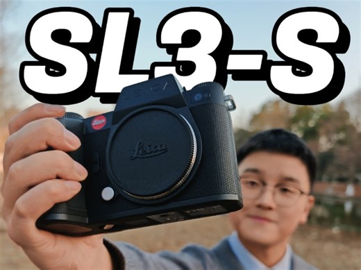 徕卡新品SL3S来啦！性能太强了！