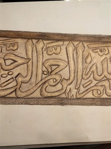 لوحة بالوان خشبية من المتحف الاسلامي #رسامين_العرب #رسمتي #رسم_بالرصاص_والفحم🖌️🖌️ #رسم_بالألوان_الخشبيه #رسمتي_الجديدة #nanees_design #nanees_studio #drawingtutorial #drawing_portrait