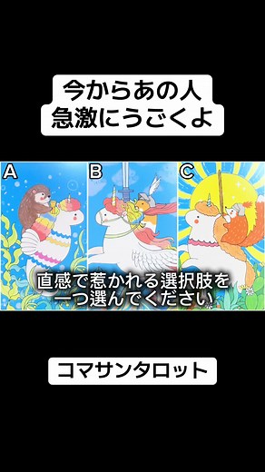 タロット占いで読み解く彼の心