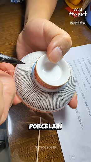 1.2M views · 39K reactions | Smaller than a Grain of Rice #Porcelain #Calligraphy #Craftsmanship #TeaCulture #Handmade | Wild Heart | Facebook