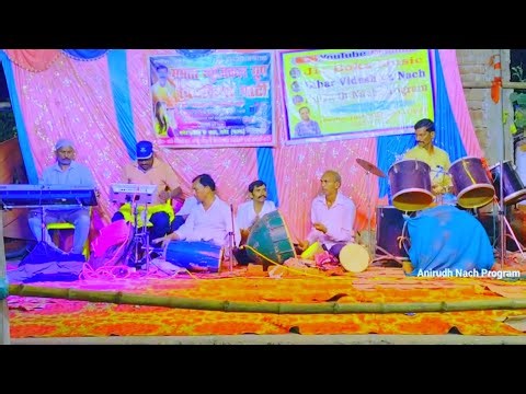 देहाती नाच प्रोग्राम | Videshiya Nach Program | Bidesiya Nach | Nach Program | लहरा बिदेसिया