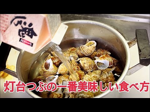 How to make delicious whelk