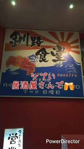 【釧路で飲んでみた編】超炭酸角ハイ 6,0VOL❕遠足じゃないけど、口に入るまでが強炭酸❕ ＃釧路食堂 ＃過去イチ強炭酸👏 ＃ハイボール ＃北海道 ＃居酒屋 ＃旅行 ＃おすすめ ＃食べ歩き ＃飲み歩き