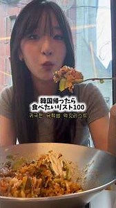 ホンデにあるから食べてみて！韓国料理モッパンビビンバ爆食い비빔밥