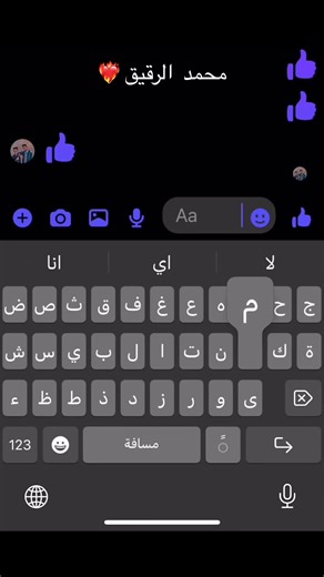 Typing Arabic Text on Smartphone Keyboard in Dark Mode