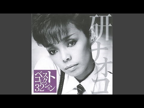 夏をあきらめて