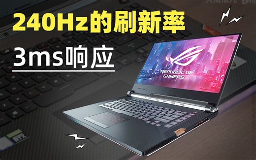 ROG枪神3+枪神3Plus 测评，发光的信仰之眼，这波我可以！