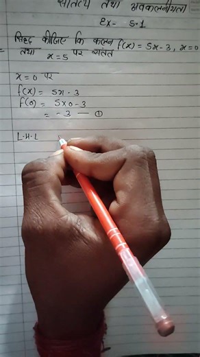 class 12 maths chapter 5