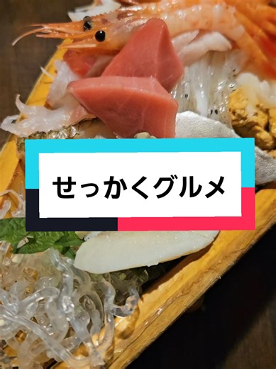 北海道のせっかくグルメ動画 - 札幌のおすすめ料理