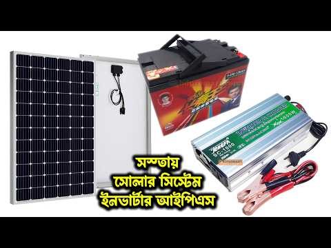 Cheap Solar System Inverter IPS || 1000w Yangfa Inverter and Charger IPS 4 in 1 UPS